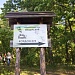 Информационный тур в национальном парке "Мещерский"