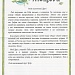 «Письма животным» - итоги