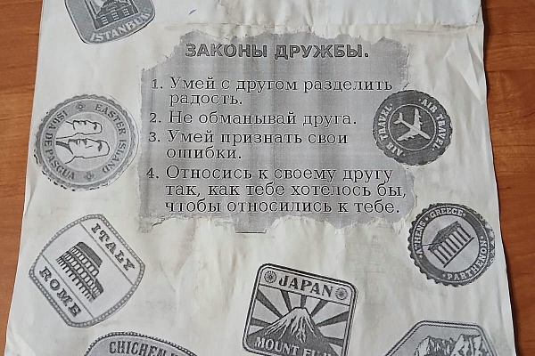 Всемирный день туризма в визит-центре НП 'Мещерский'"