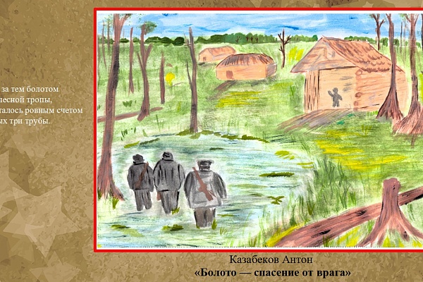  «1941 — 1945… через года, через века — помните...». 