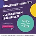 Анонс конкурса "Доброволец России -2018"