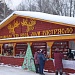 А у нас было весело!
