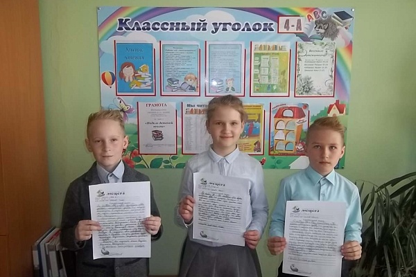 Заповедный диктант - 2019