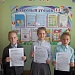 Заповедный диктант - 2019