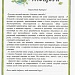 «Письма животным» - итоги