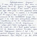 «Письма животным» - итоги