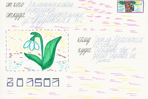 «Письма животным» - итоги