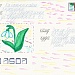 «Письма животным» - итоги