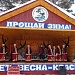 А у нас было весело!