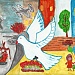 Память и слава в творчестве детей        