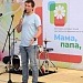 10-й юбилейный фестиваль «Мама, папа, я»
