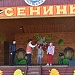 Осенины на «Русском подворье»