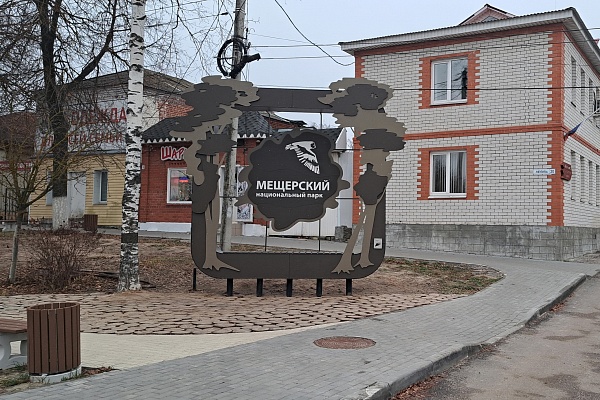 Входные группы национального парка «Мещерский»