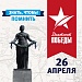 ДИКТАНТ ПОБЕДЫ