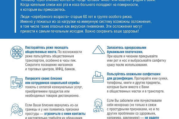 Что нужно знать о короновирусе