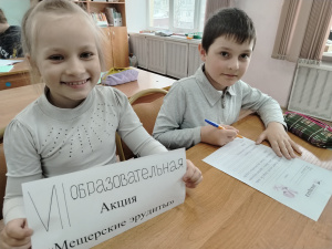 Образовательные акции апреля.