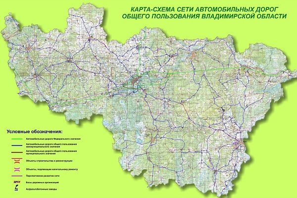 Карта автомобильныхдорог общего пользования