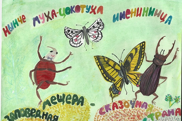 Марш парков — 2017
