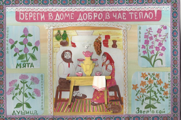 Русские чайные традиции 2019 l Итоги конкурса