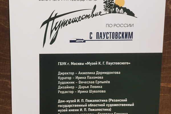 Мещерский край: открываем заново