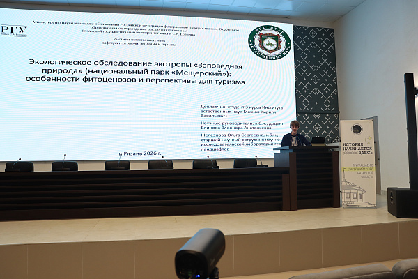 ХII ВСЕРОССИЙСКАЯ НАУЧНО-ПРАКТИЧЕСКАЯ КОНФЕРЕНЦИЯ                          